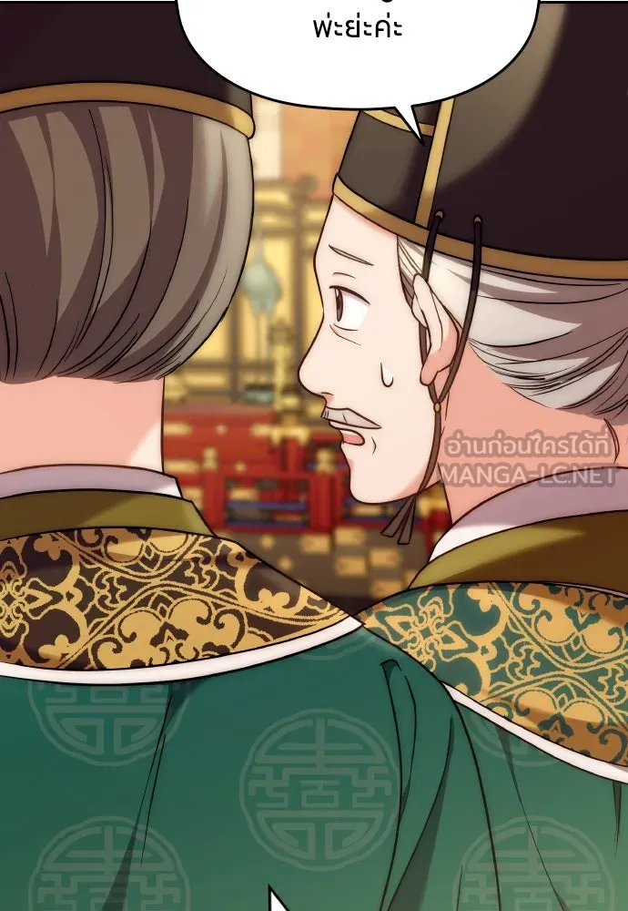 ข้าเนี่ยนะเป็นพระสนม ตอนที่ 79 พี่สาวของจักรพรรดิกลับมางั้นเห รูปที่ 75