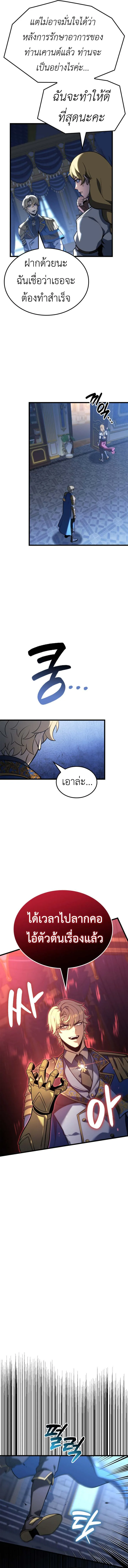 The Count_s Youngest Son is A Player ตอนที่ ตอนที่ 118 รูปที่ 9