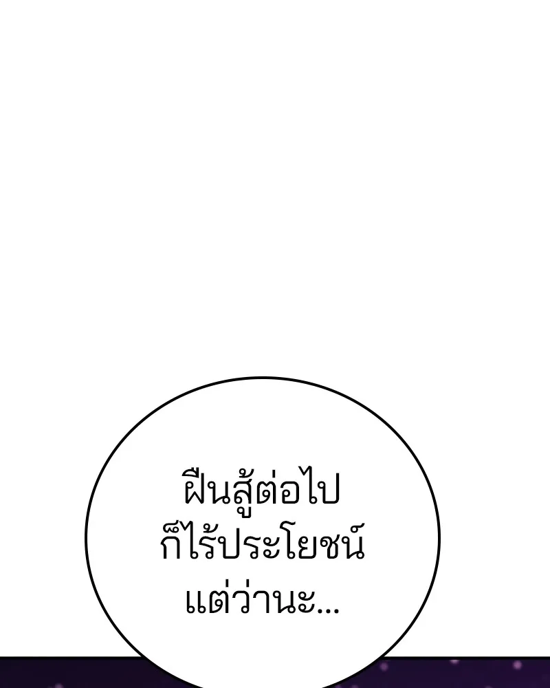 Player ตอนที่ 156 รูปที่ 14
