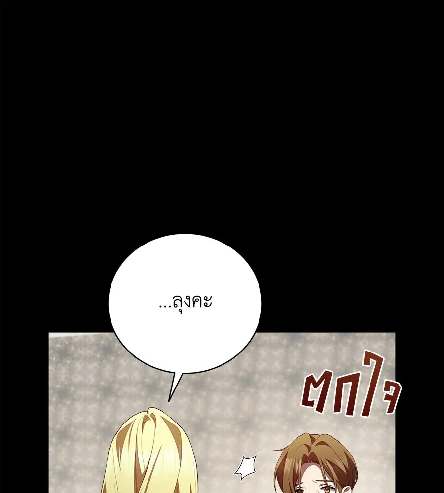 สัญญารักฉบับสุดท้าย ตอนที่ 1 รูปที่ 136