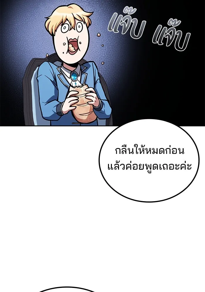 ครัวจอมเวท ตอนที่ 86 รูปที่ 52