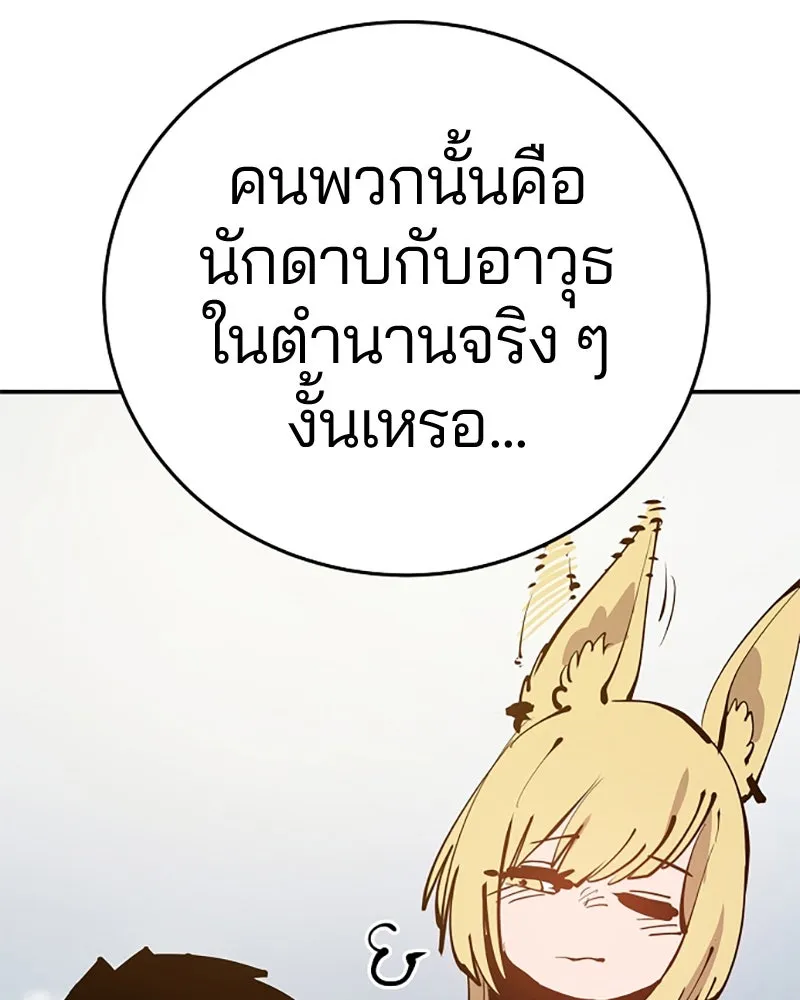 Player ตอนที่ 86 รูปที่ 65