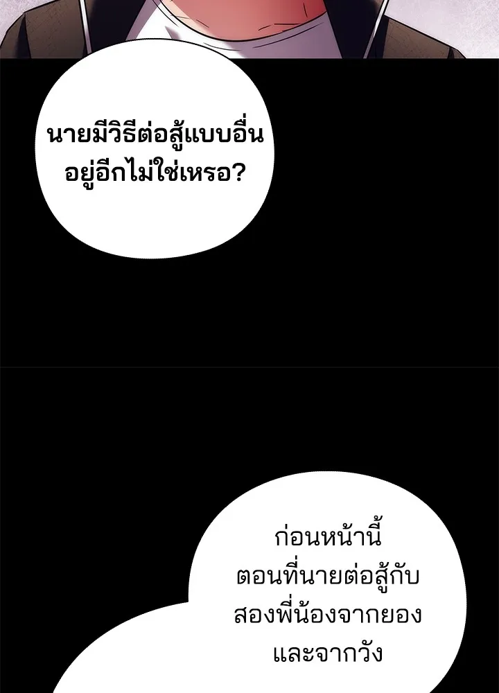 คืนแห่งโทแกบี ตอนที่ 46 รูปที่ 35