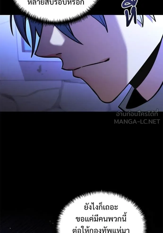 อัศวินดำล่าท้าเวลา ตอนที่ 101 รูปที่ 23