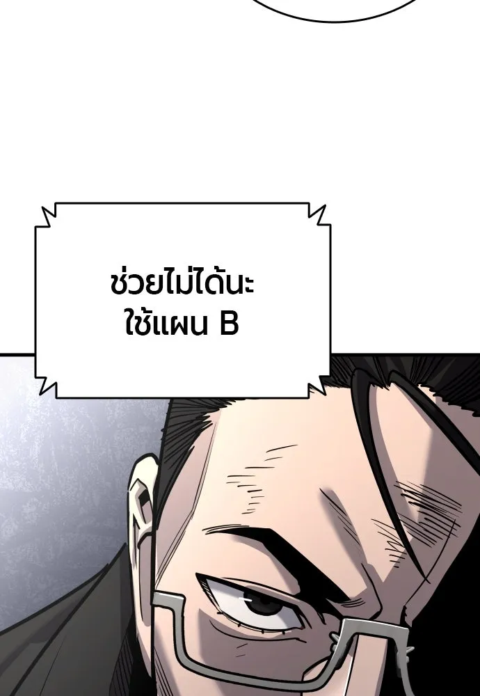 มือพิพากษา ตอนที่ 46 รูปที่ 80