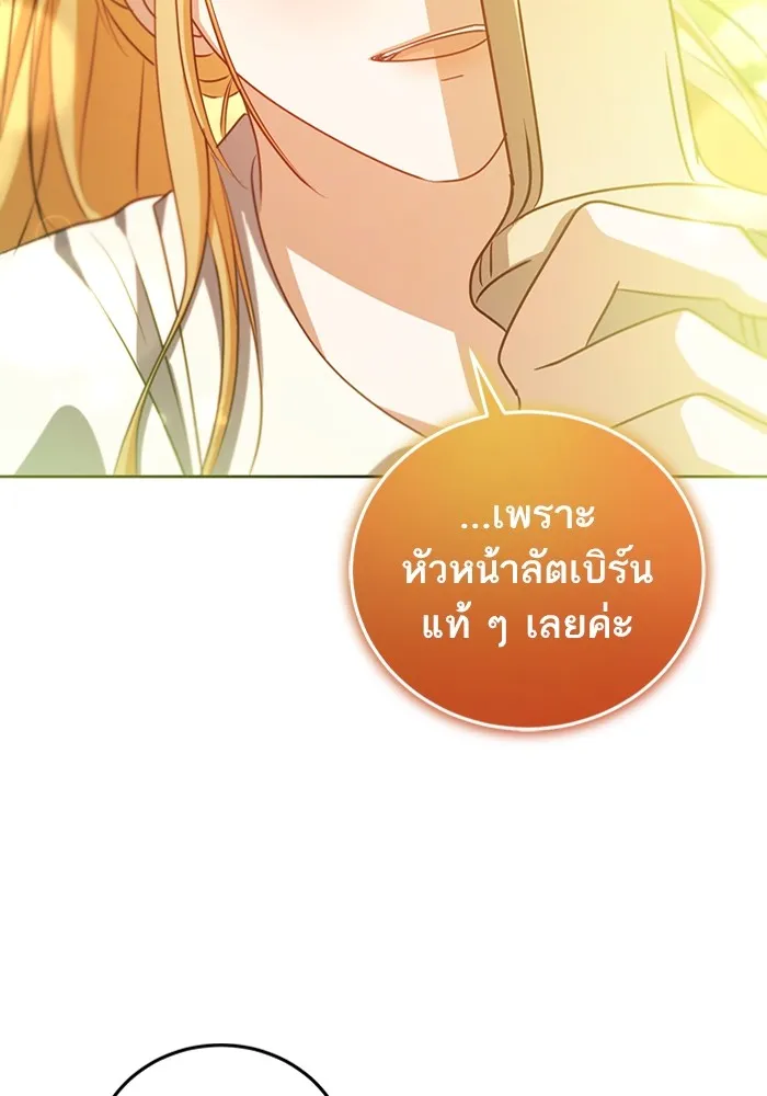 ทางหลุดพ้นของนักบุญลวง ตอนที่ 34 รูปที่ 71