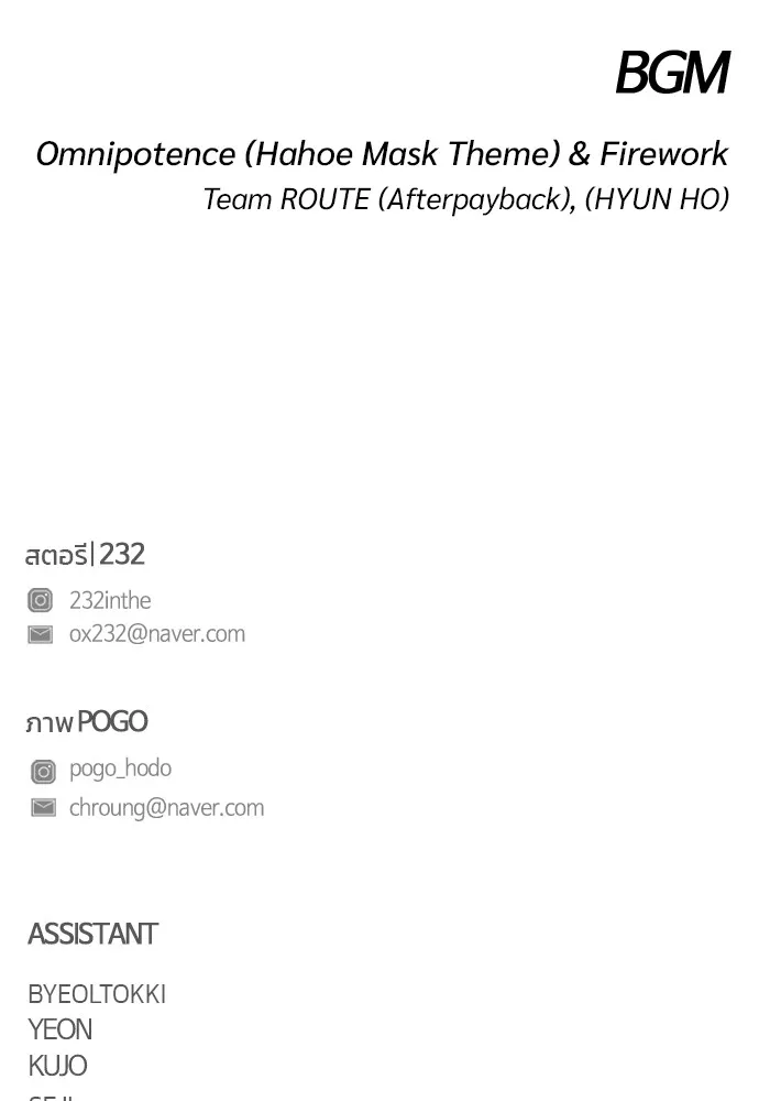 JAKDU ตอนที่ 35 รูปที่ 152