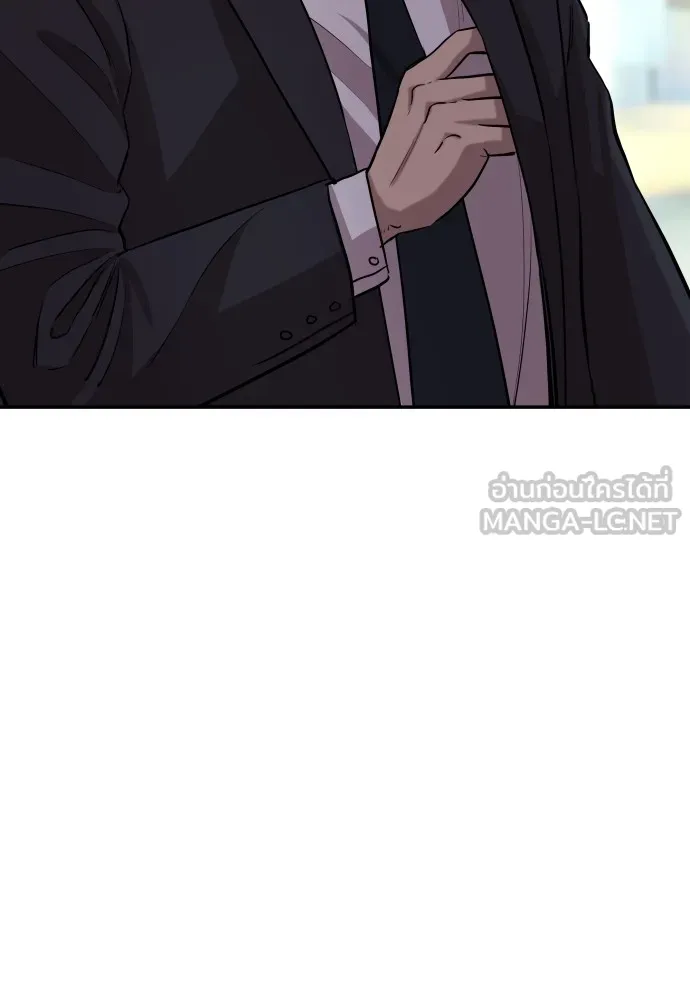 หลานอัจฉริยะของราชาเงินกู้ ตอนที่ 1 รูปที่ 234