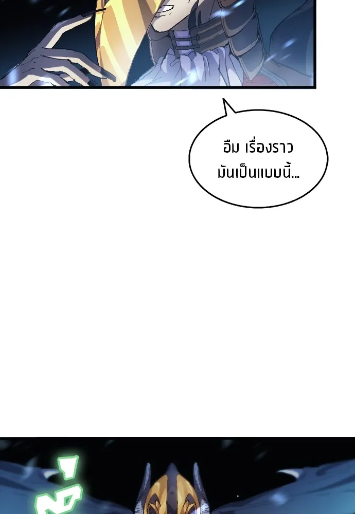 นักเตะแข้งสวรรค์ ตอนที่ 3 รูปที่ 7