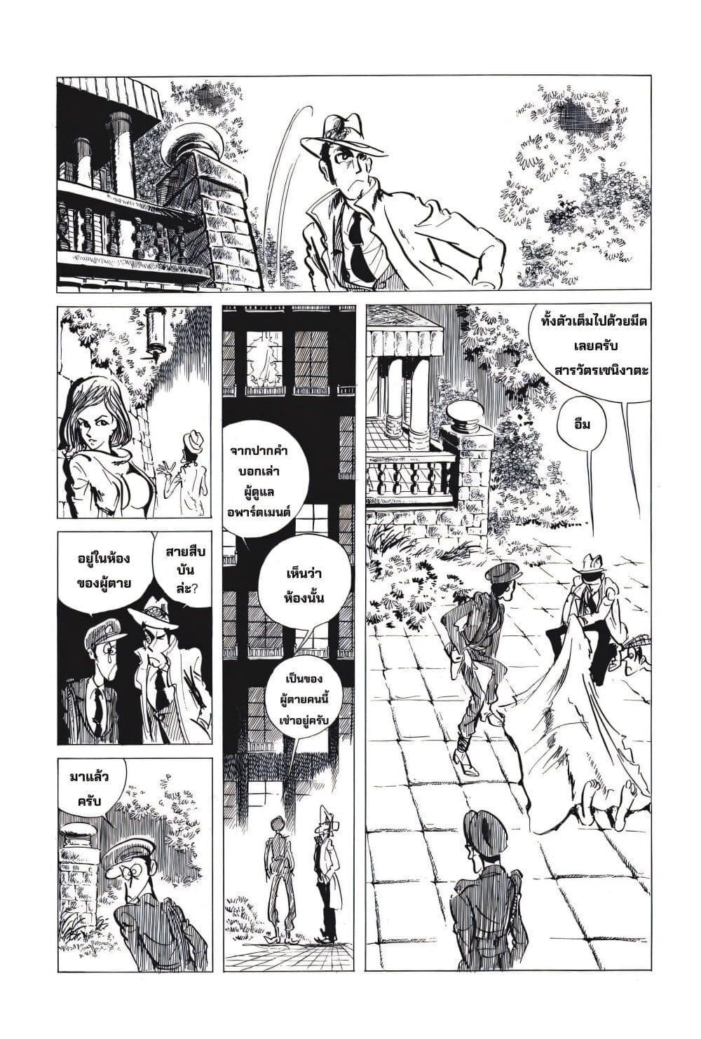 Manga-lc-com อ่านมังงะ อ่านการ์ตูน ออนไลน์ ฟรี Lupin the third ตอนที่ 1 2 3 4 5 6 7 8 9 10 11 12 13 14 ฟรี ไม่มีโฆษณา Manga-lc - อ่าน มังงะ อ่าน การ์ตูน ออนไลน์ อ่านมังงะ ฟรี