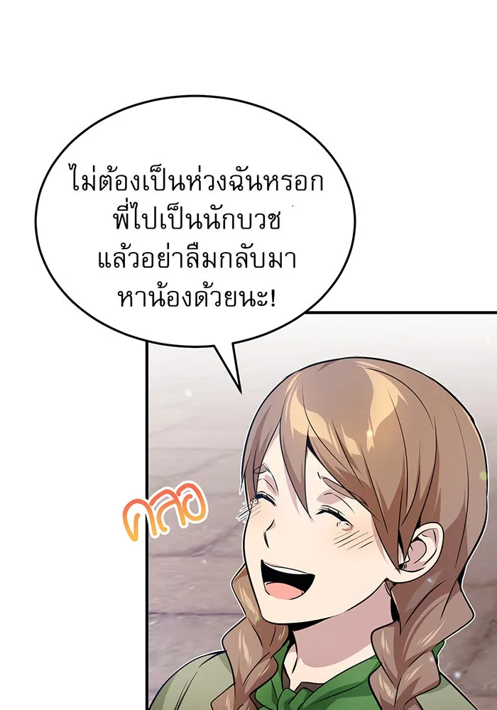 จอมเวทเกิดใหม่ในรอบ 66666 ปี ตอนที่ 22 รูปที่ 127