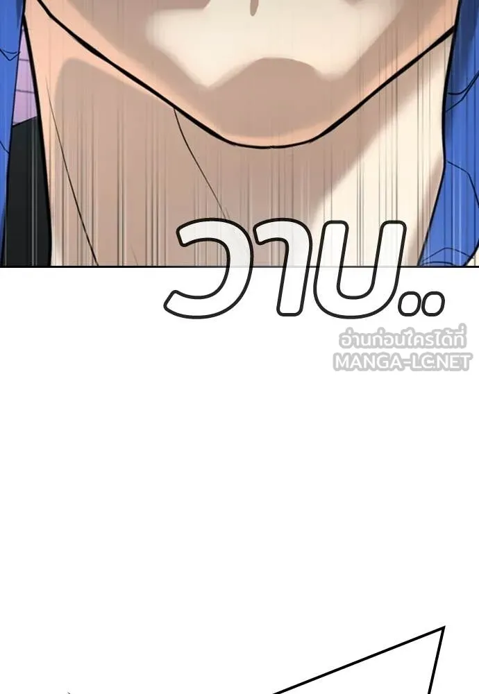 คูเซรา ตอนที่ 50 รูปที่ 102