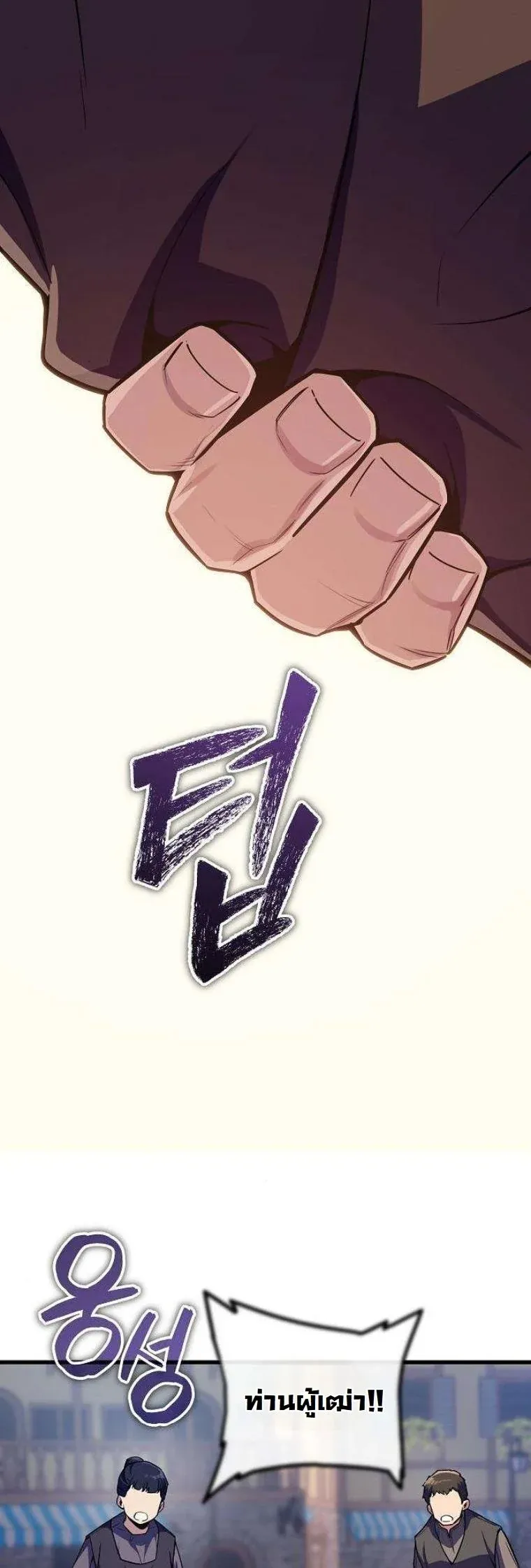 Starting With 13 Hidden Traits เก_ดใหม_ในเกมพร_อมค_ณสมบ_ต_ล_บ 13 ประการ ตอนที่ ตอนที่ 15 รูปที่ 61