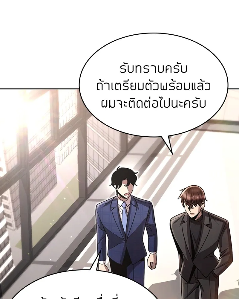 Clever Cleaning Life Of The Returned Genius Hunter ส_ดยอดฮ_นเตอร_สายคล_น ตอนที่ ตอนที่ 88 รูปที่ 78