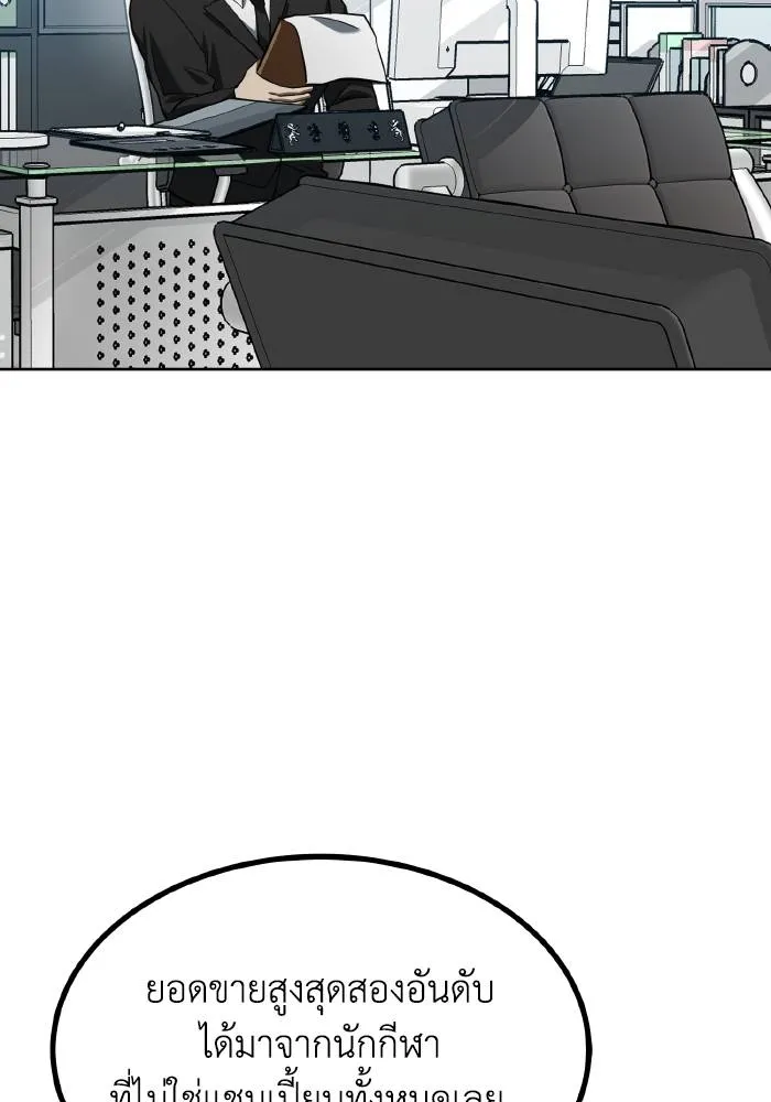 ราชาแห่งอ็อกทากอน ตอนที่ 67 รูปที่ 19