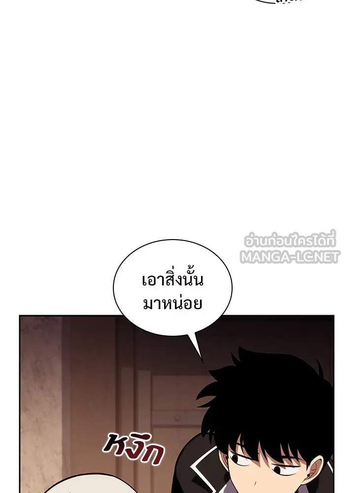 ผู้เล่นหน้าใหม่เลเวลแมกซ์ ตอนที่ 133 'โอรุน' ทั่งเหล็กที รูปที่ 15
