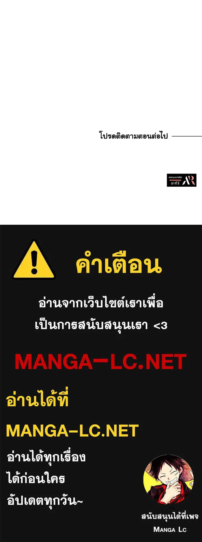 แมวน้อยในรังหมาป่า ตอนที่ 27 รูปที่ 88