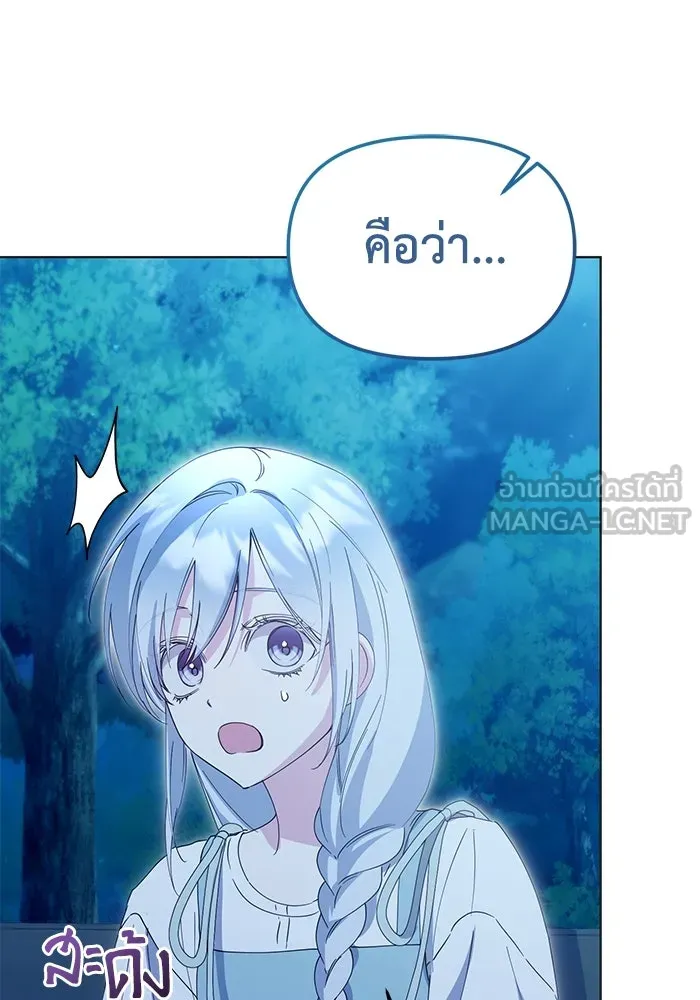 ชีวิตใหม่ในตระกูลมือสังหาร ตอนที่ 35 รูปที่ 6