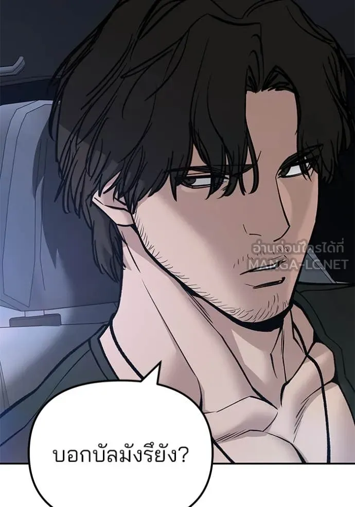 เลวฟาดเลว ตอนที่ 137 รูปที่ 38