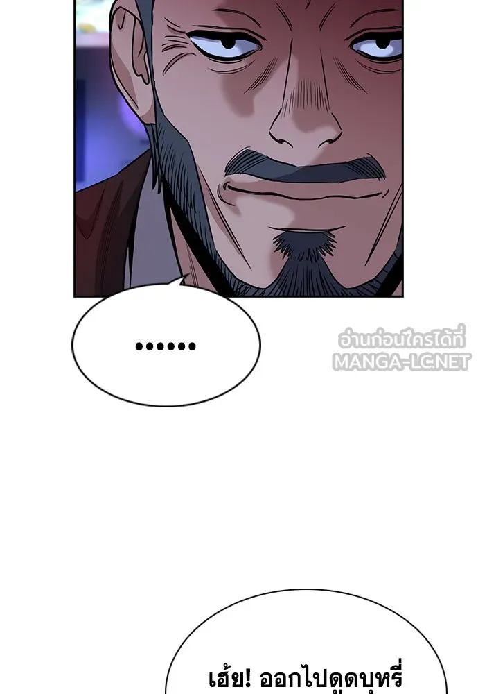 การศึกษาที่แท้จริง ตอนที่ 148 รูปที่ 75