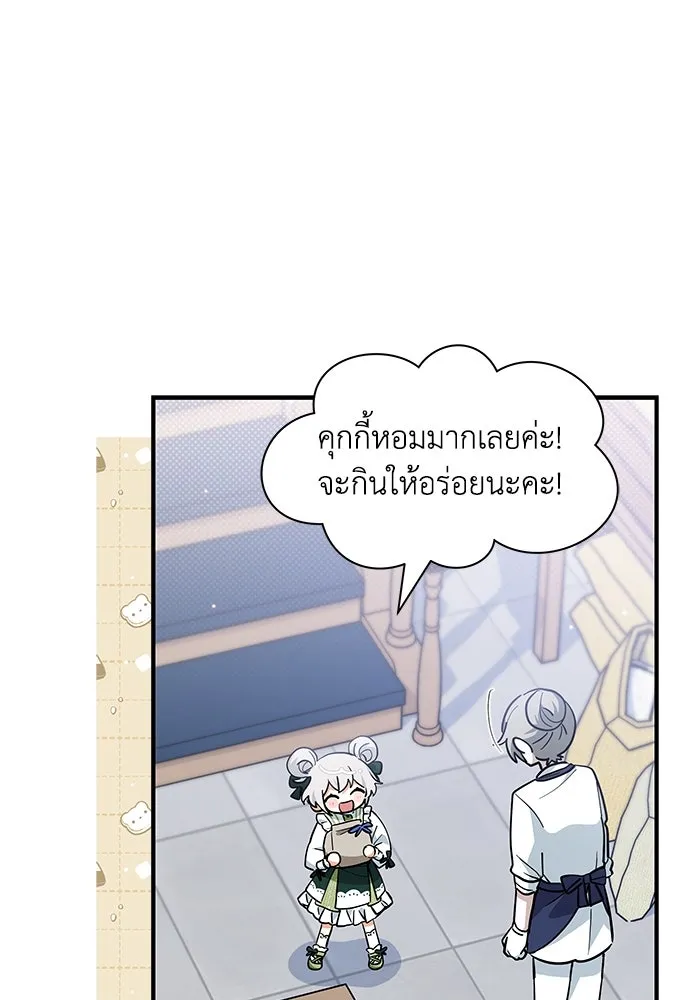 แมวน้อยในรังหมาป่า ตอนที่ 34 รูปที่ 92