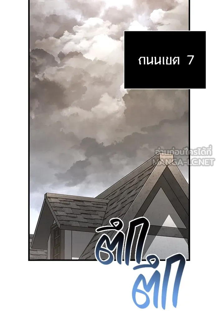 เอาชีวิตรอดในเกมฉบับคนเถื่อน ตอนที่ 80 เมฆครึ้มที่แท้จริง รูปที่ 66