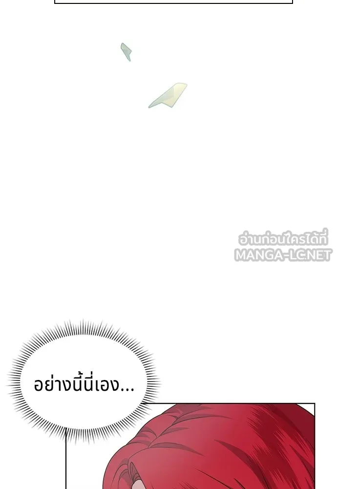 เวทฟื้นฟูได้ผลดีเกินไปแล้ว ตอนที่ 8 รูปที่ 93