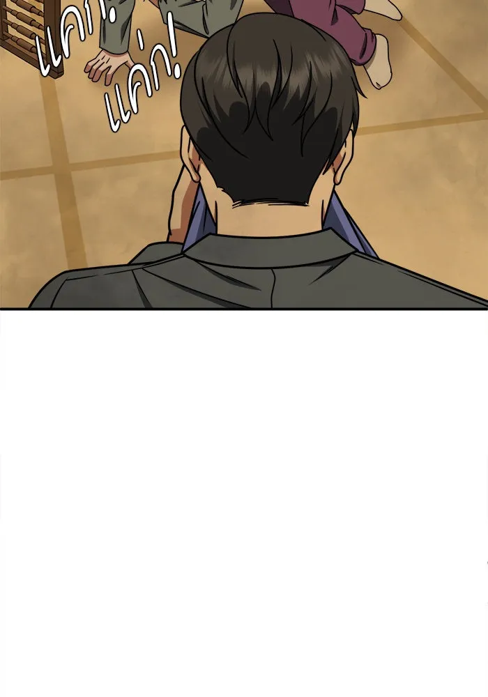 ช่วยเปลี่ยนฉันที ตอนที่ 198. ซีซัน 1 ภาคพิเศษ 8 ยอมินซอ ( รูปที่ 16