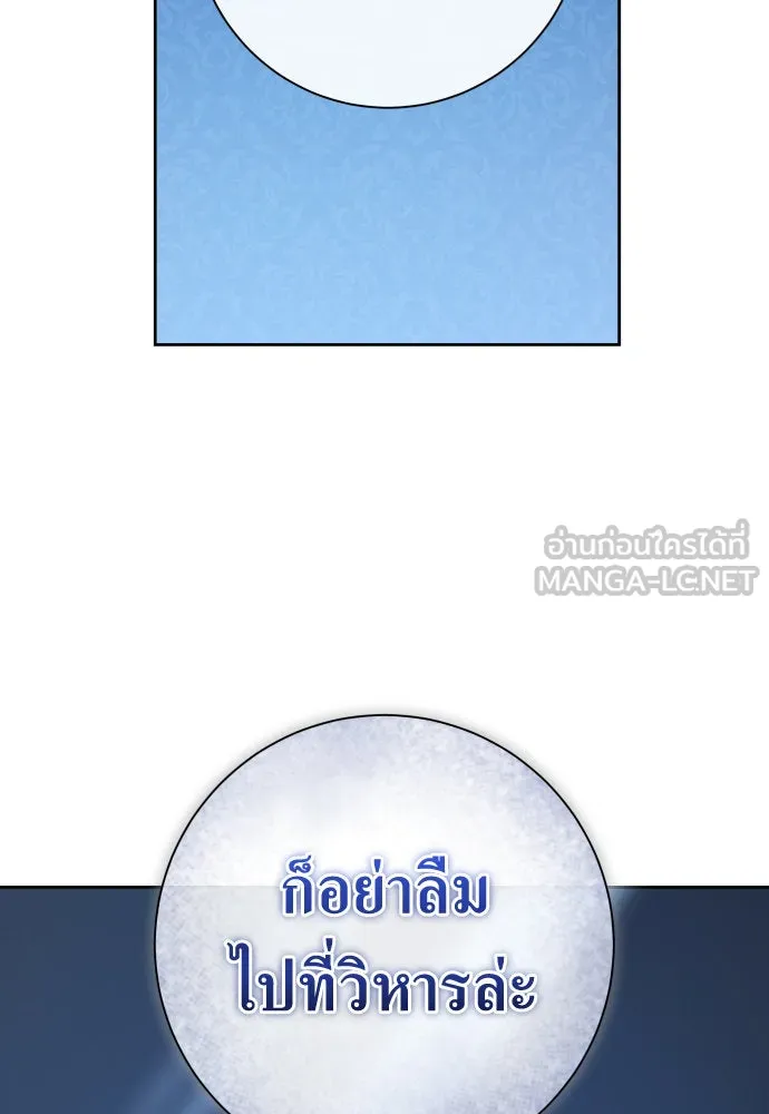 ชิงชีวิตพลิกลิขิตชะตา ตอนที่ 174. ใจที่หนักแน่น รูปที่ 69