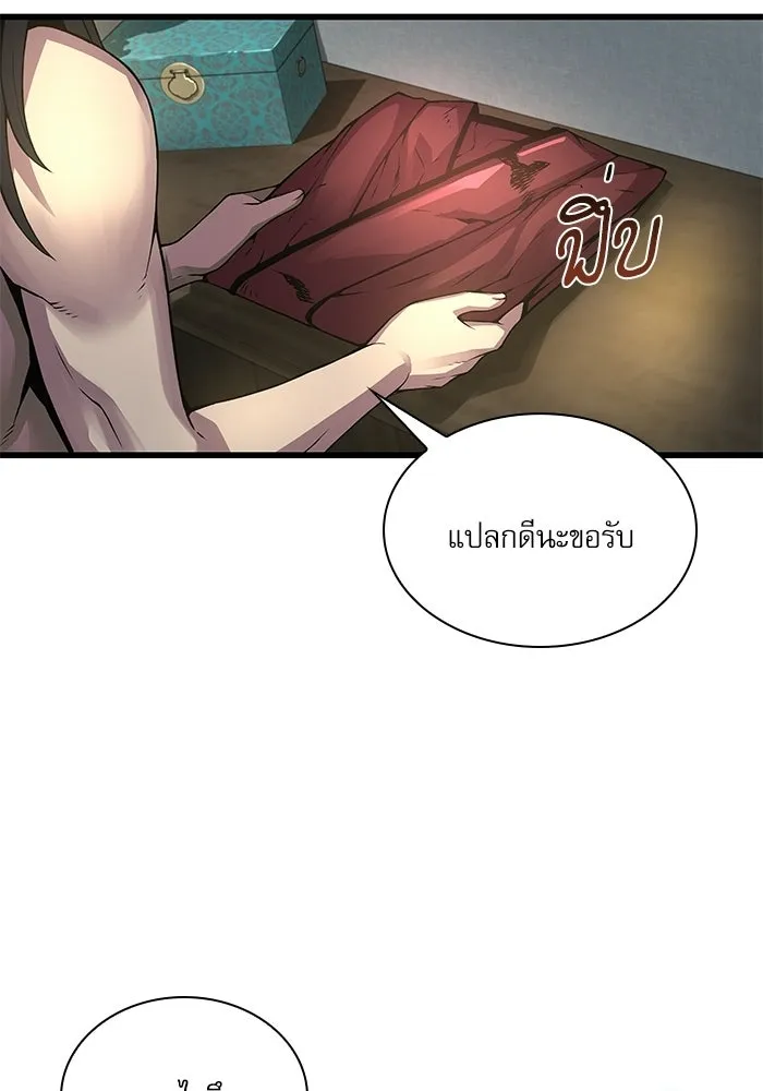 ลับลางลวง ตอนที่ 98 ลัทธิบูชาไฟ (2) รูปที่ 106