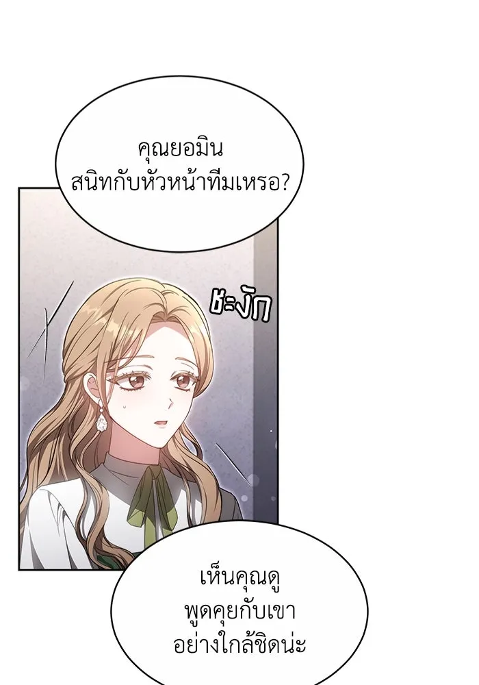 ละลายรักให้ล้นใจ ตอนที่ 26 รูปที่ 22