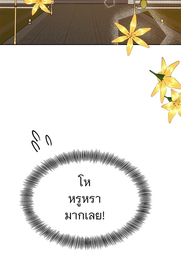 เหตุผลที่ฉันนอกใจ ตอนที่ 1 รูปที่ 22