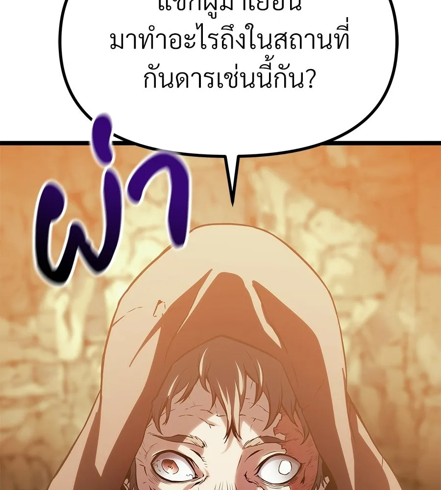 จอมเวทคนเลี้ยงแกะ ตอนที่ 16 รูปที่ 212
