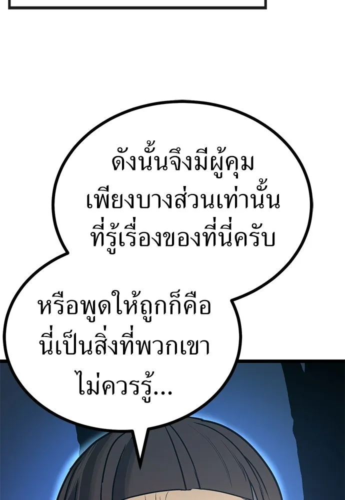 ผู้คุมหมายเลข 0 ตอนที่ 22 รูปที่ 13
