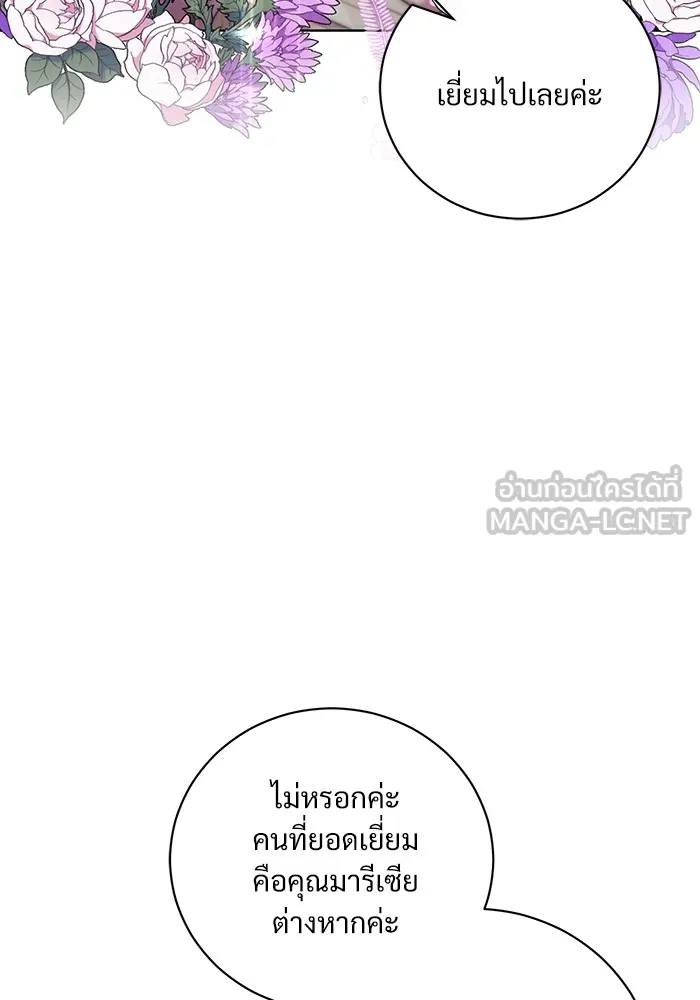 แด่ชู้รักของสามี ตอนที่ 19 รูปที่ 9