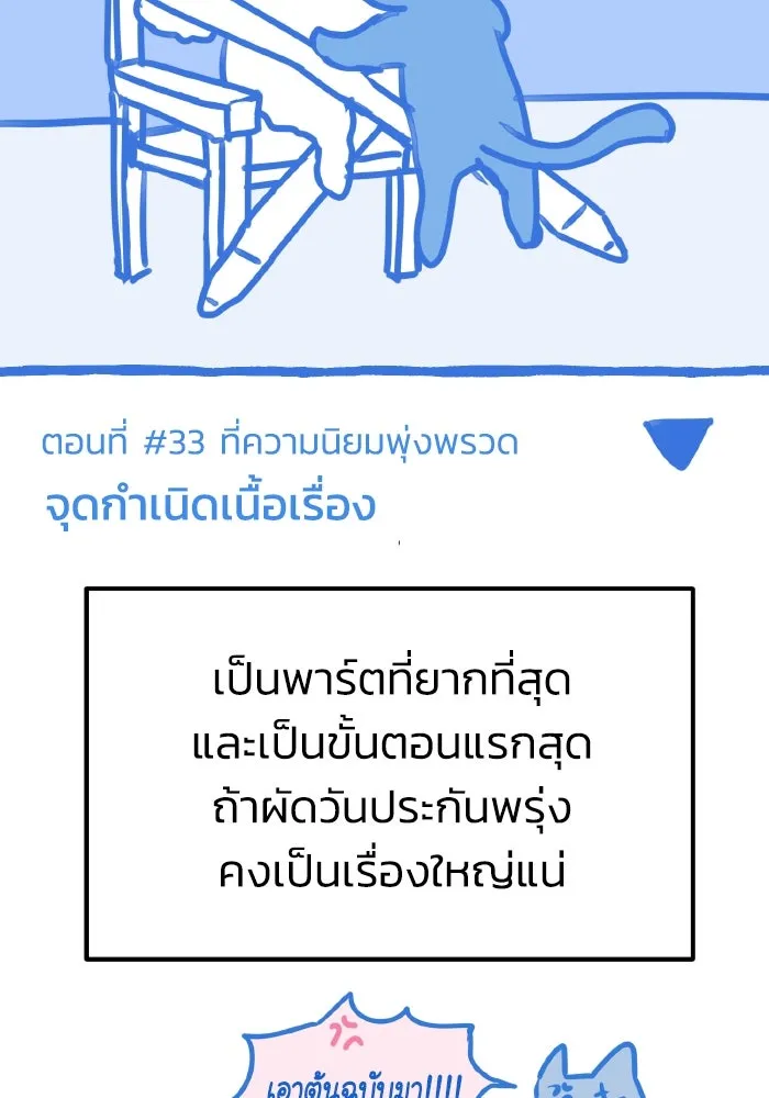 รักนี้ไม่มีรีไซเคิล ตอนที่ รีวิวซีซัน 1 รูปที่ 88