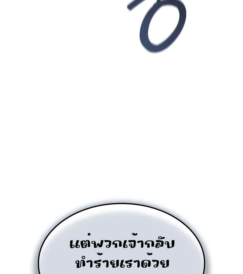 The Indomitable Martial King ตอนที่ ตอนที่ 66 รูปที่ 145