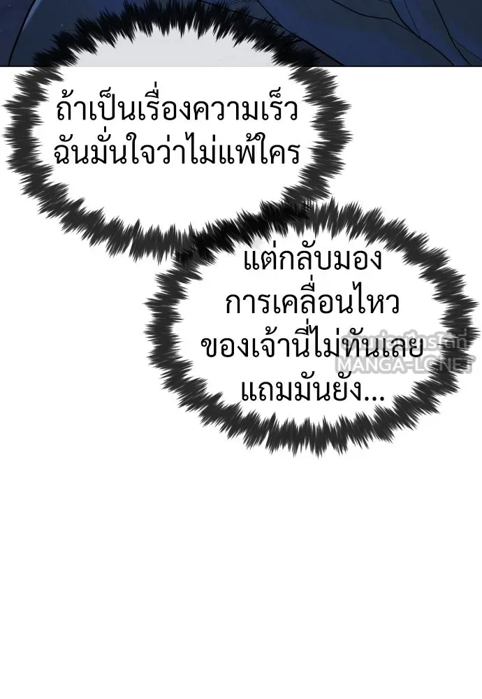 นักฆ่าย้อนวัย ตอนที่ 90 รูปที่ 36