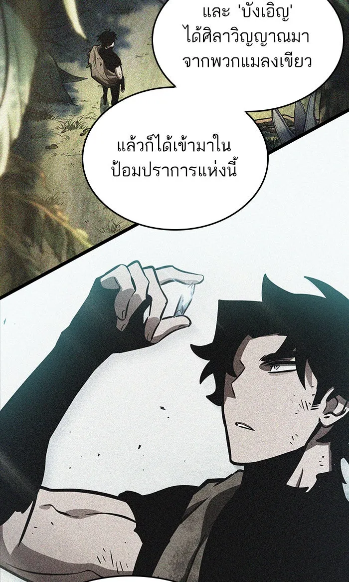 หลังวันสิ้นโลก ตอนที่ 23 รูปที่ 8
