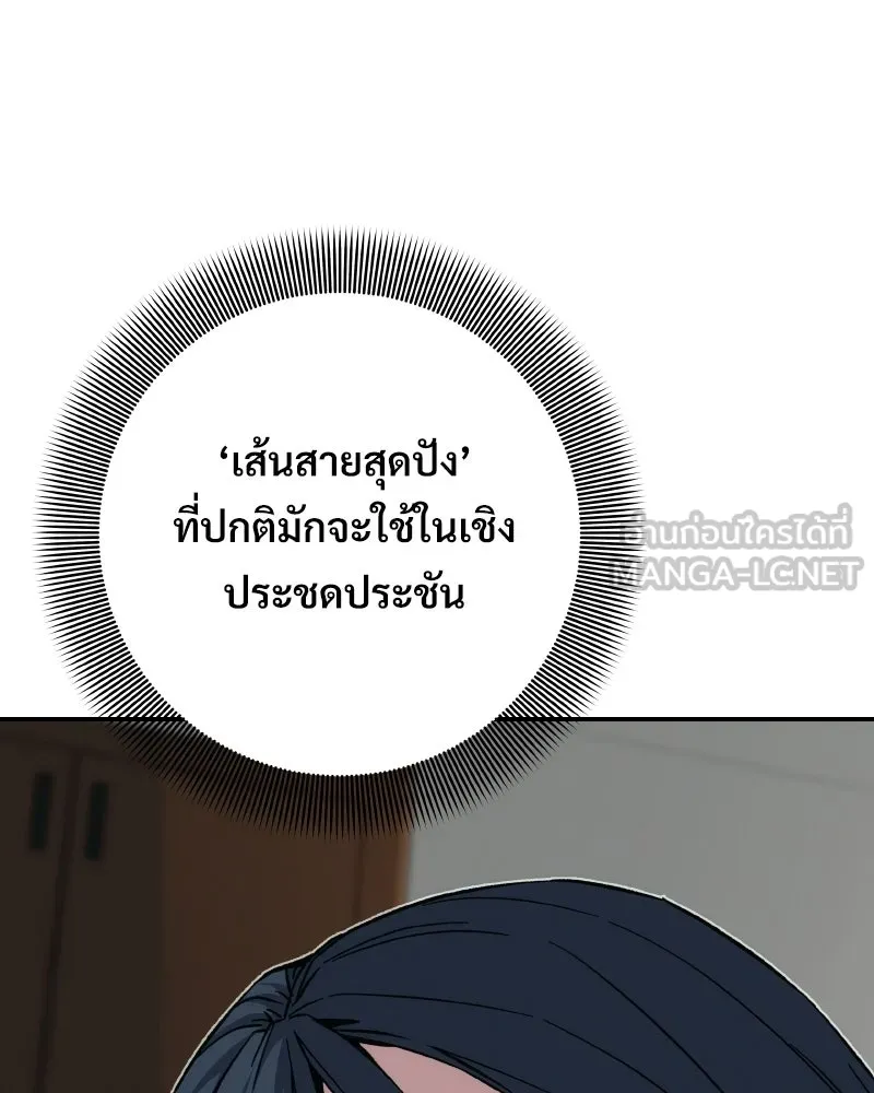 บอกมาค่าตัวเท่าไหร่ ตอนที่ 18 รูปที่ 51