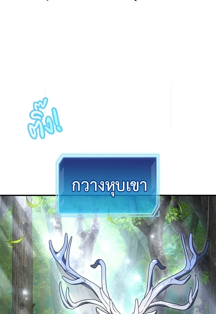 ผู้เชี่ยวชาญวันสิ้นโลก ตอนที่ 2 รูปที่ 34