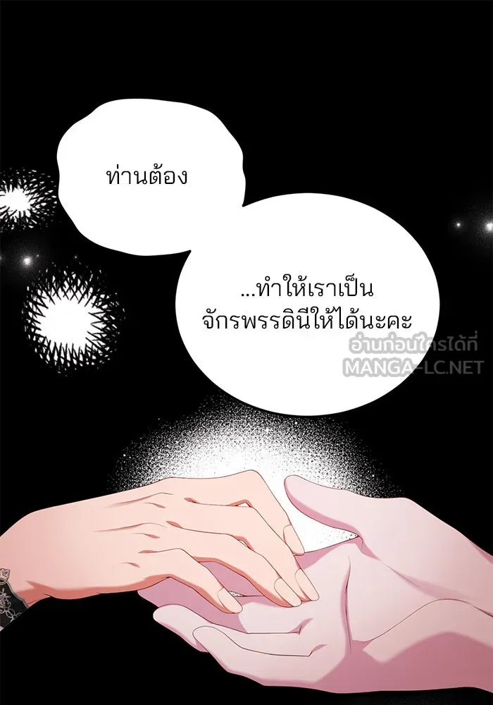 แผนหย่าสามีทรราช ตอนที่ 61 รูปที่ 78