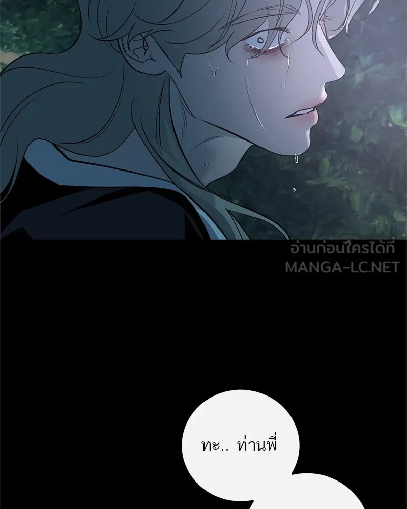 ตำนานเทพธิดาตกสวรรค์ ตอนที่ 13 รูปที่ 36