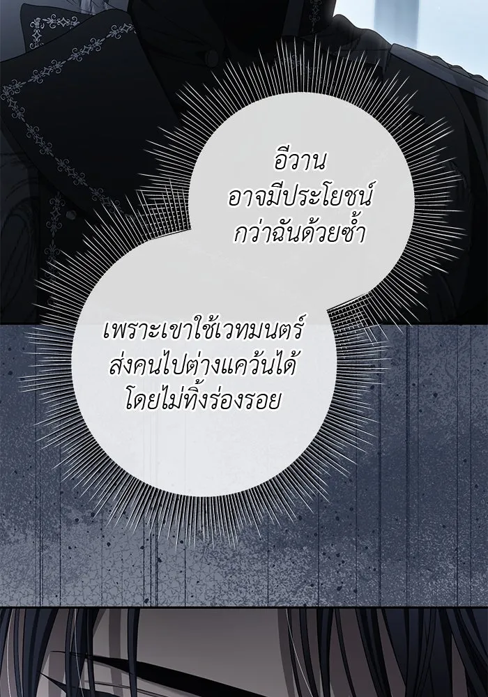 เกมรักด่านสุดท้ายจับนายพระเอก ตอนที่ 26 รูปที่ 44