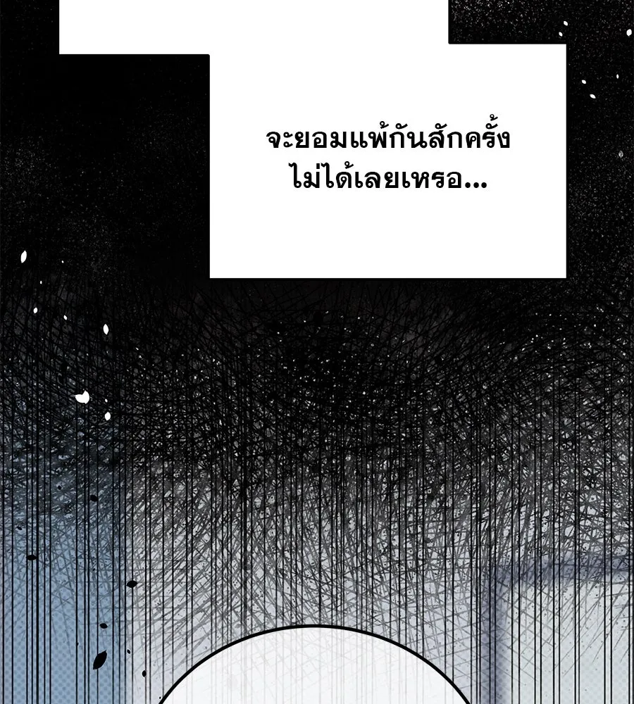 รักหลอกหยอกแฟนเก่า ตอนที่ 17 รูปที่ 83