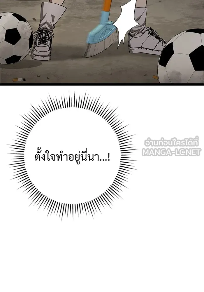 ราชินีนักบู๊ ตอนที่ 23 รูปที่ 108