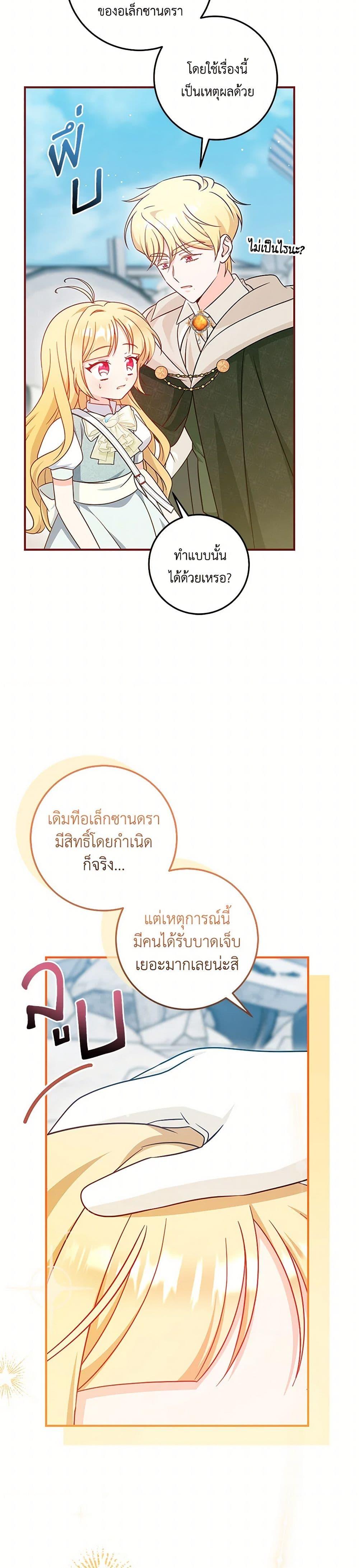 Manga-lc-com อ่านมังงะ อ่านการ์ตูน ออนไลน์ ฟรี Baby Pharmacist Princess ตอนที่ 1 2 3 4 5 6 7 8 9 10 11 12 13 14 ฟรี ไม่มีโฆษณา Manga-lc - อ่าน มังงะ อ่าน การ์ตูน ออนไลน์ อ่านมังงะ ฟรี