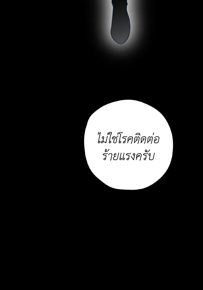 รักนี้ไม่มีรีไซเคิล ตอนที่ 76 รูปที่ 65