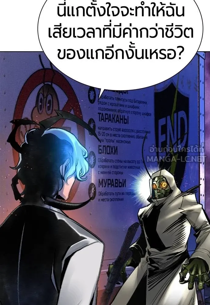 Jungle Juice ตอนที่ 149 รูปที่ 24