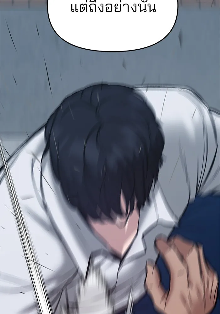 เลวฟาดเลว ตอนที่ 46 รูปที่ 71